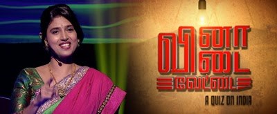 Vina Vidai Vettai poster