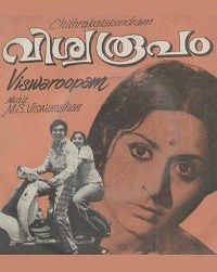 Vishwaroopam poster