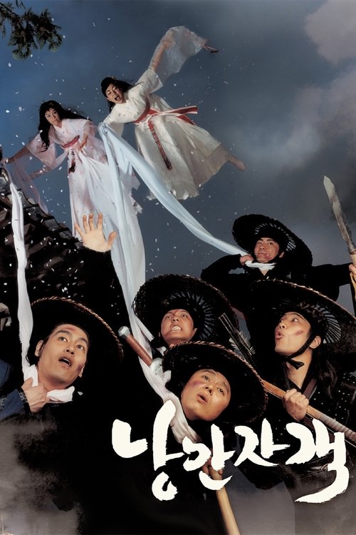 Crazy Assassins poster