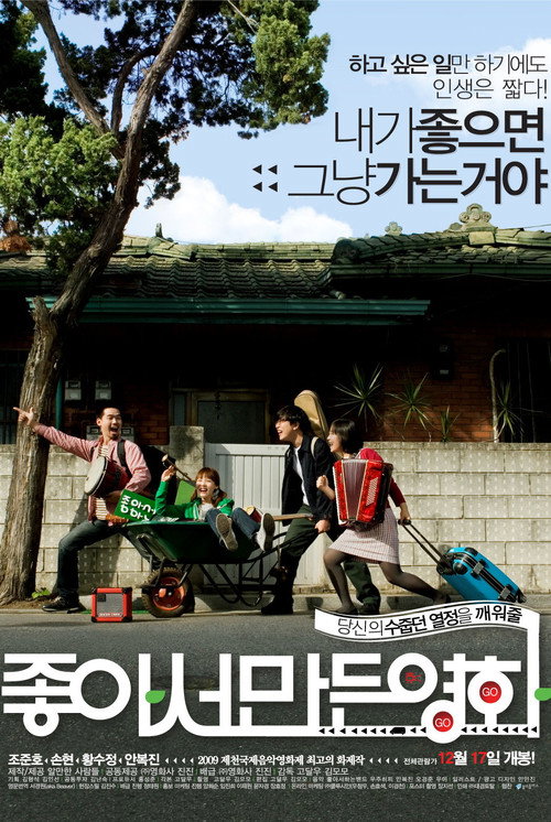 What Do You Do? poster