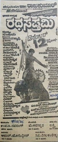 Ratha Sapthami poster