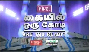 Kaiyil Oru Kodi poster