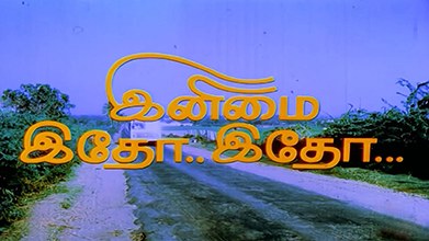 Inimai Idho Idho poster