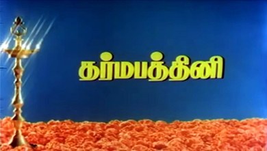 Dharma Pathini poster