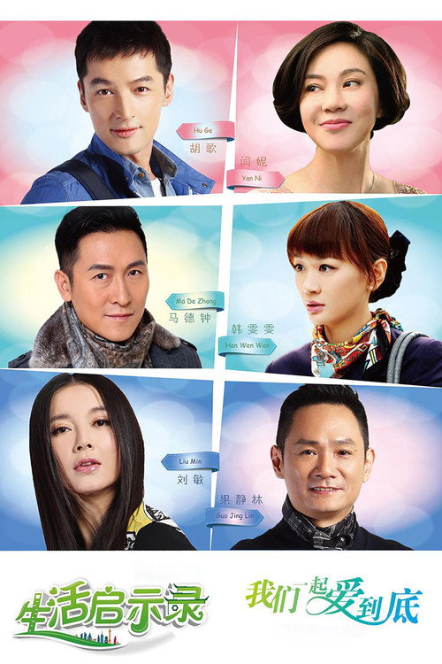 Inspiration for Life poster