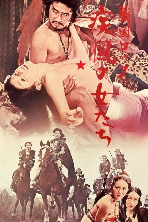 Naked Seven poster