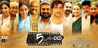 Aidondla Aidu poster