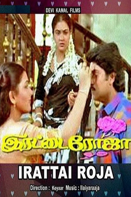 Irattai Roja poster