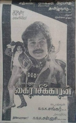 Kairasikkaran poster