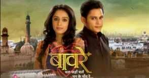 Bhatak Lena Baware poster