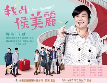 I Am Beautiful poster