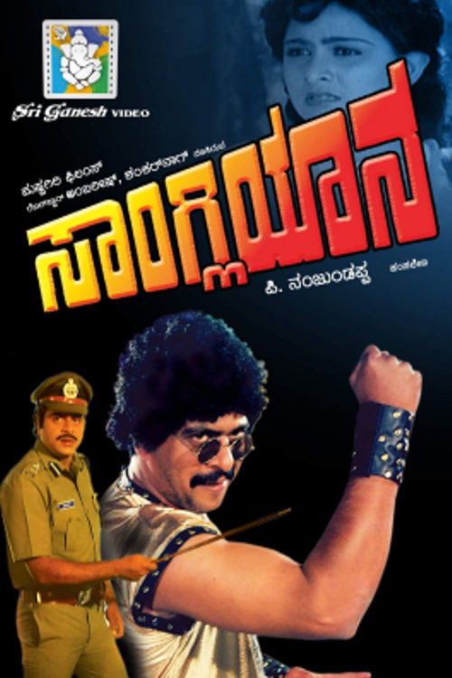 Sangliyana poster