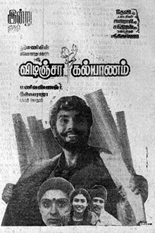 Vidinja Kalyanam poster