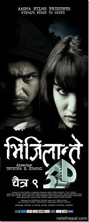 Vigilante 3D poster