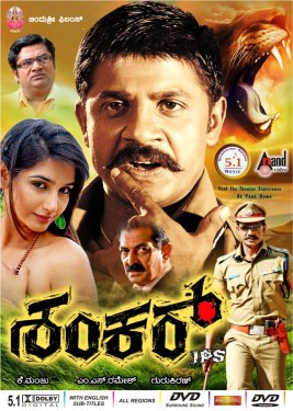 Shankar IPS poster
