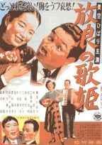 Hōrō no utahime poster