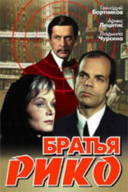 The Brothers Rico poster