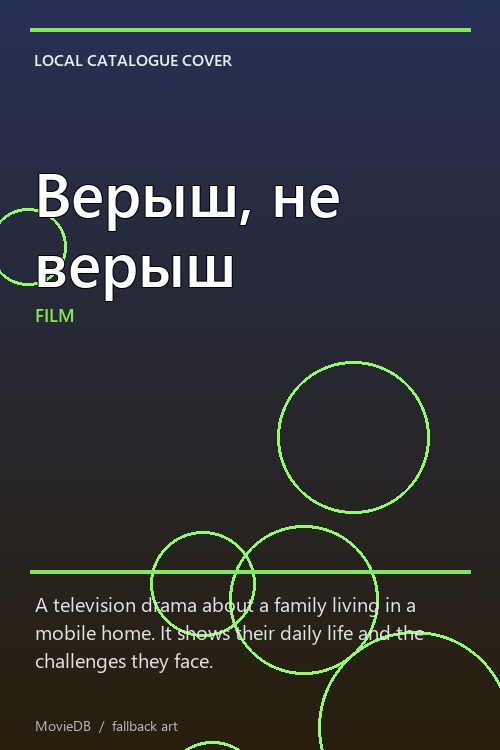 Верыш, не верыш poster