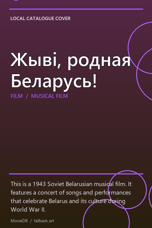 Жыві, родная Беларусь! poster