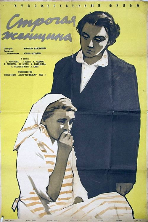 Strict Woman poster