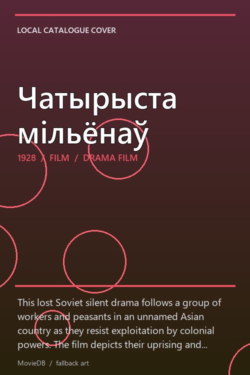 Чатырыста мільёнаў poster
