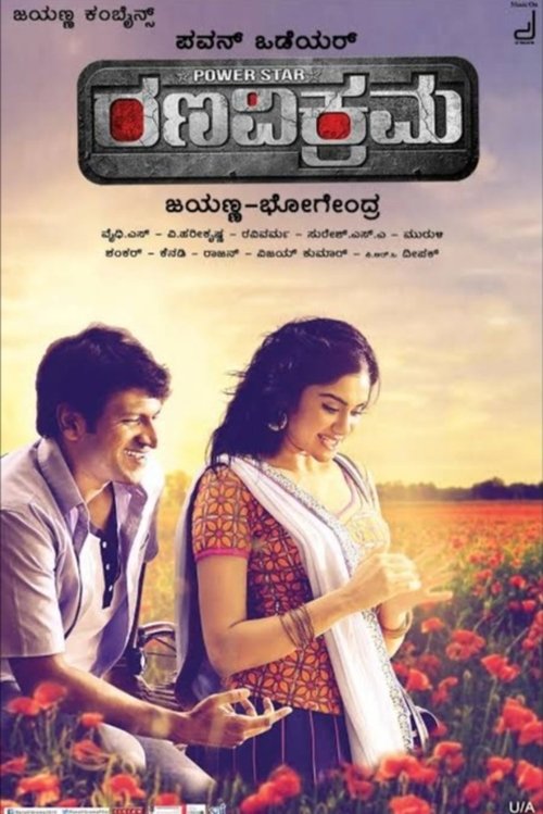 Dheera Rana Vikrama poster