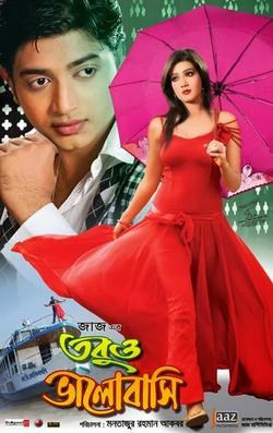 Tobuo Bhalobashi poster