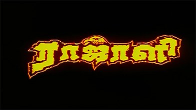 Rajali poster