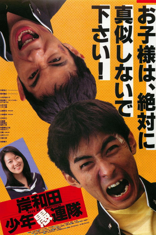 Boys Be Ambitious poster