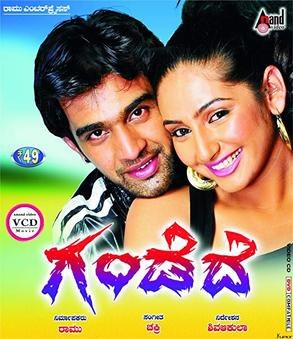 Gandedhe poster