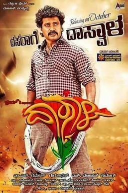 Dasavala poster