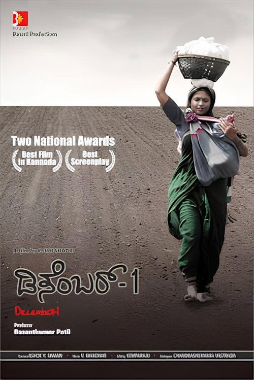 December 1 poster