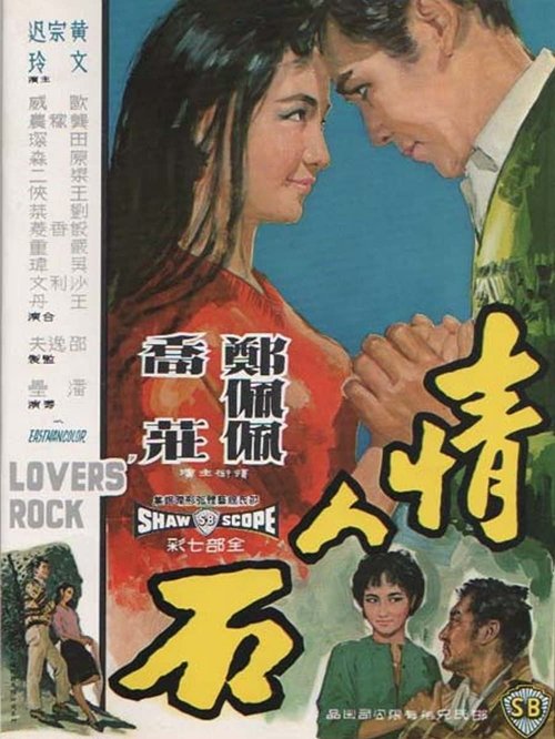 Lovers' Rock poster