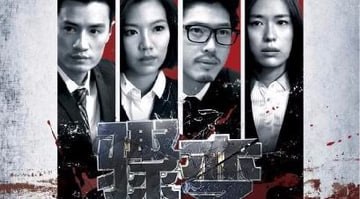 Sudden poster