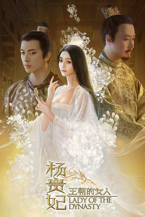 Yang Guifei poster