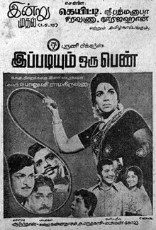 Ippadiyum Oru Penn poster