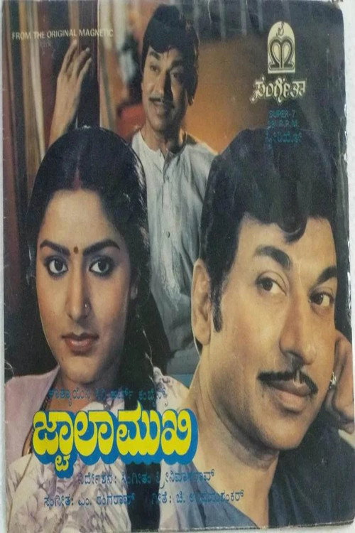 Jwaalamukhi poster