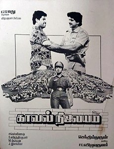 Kaaval Nilayam poster