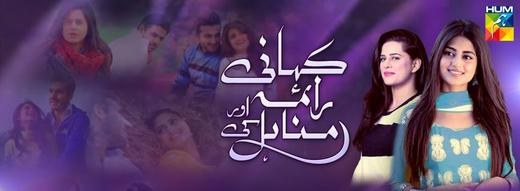 Kahani Raima Aur Manahil Ki poster
