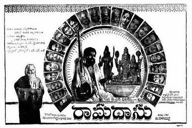 Ramadasu poster