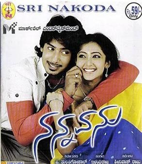 Nannavanu poster