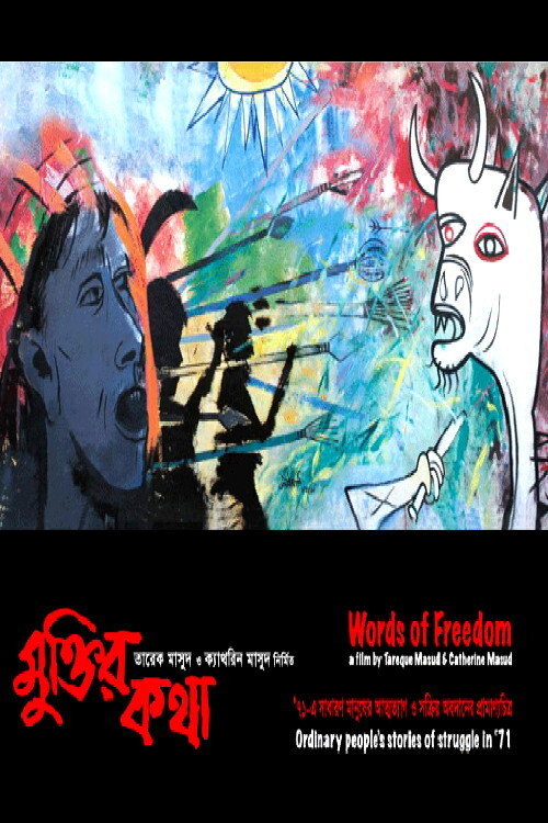 Muktir Kotha poster