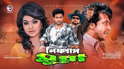 Nishpap Munna poster