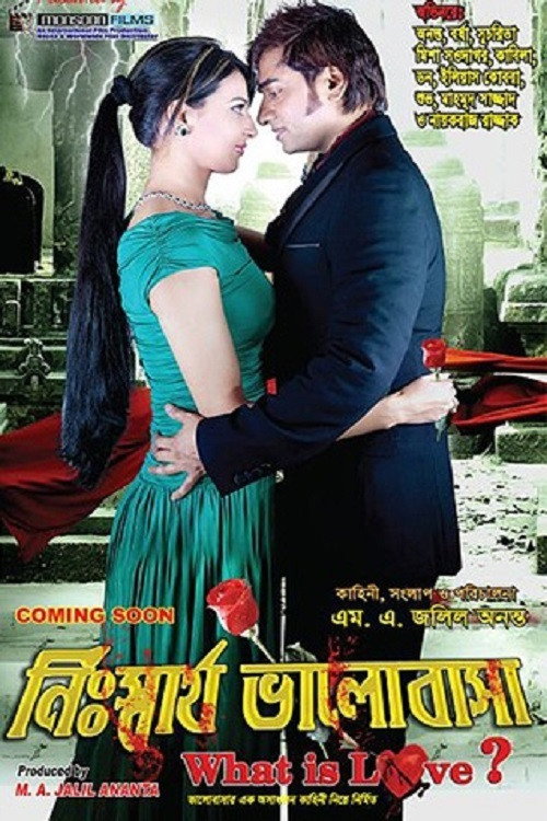 Nishwartha Bhalobasa poster