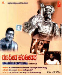 Ranadheera Kanteerava poster