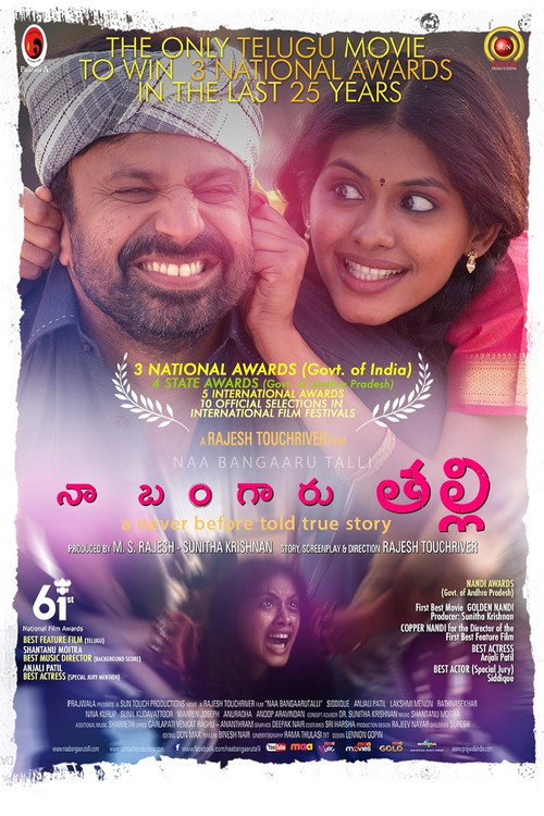 Na Bangaaru Talli poster