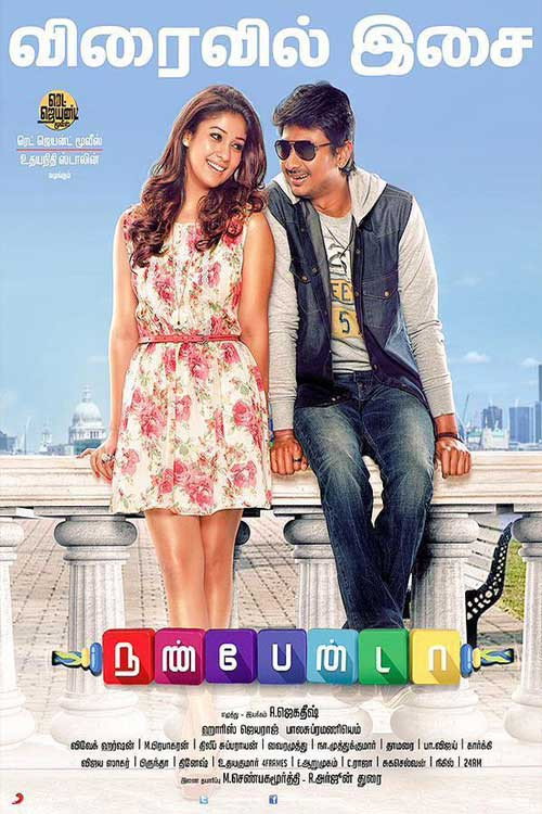 Nanbenda poster