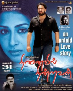 Ninaivil Nindraval poster