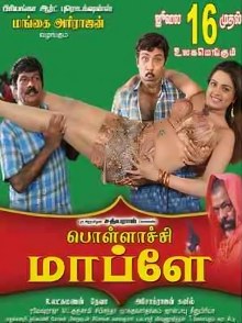 Pollachi Mappillai poster