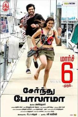 Serndhu Polama poster